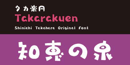 Takarakuen Font Poster 1